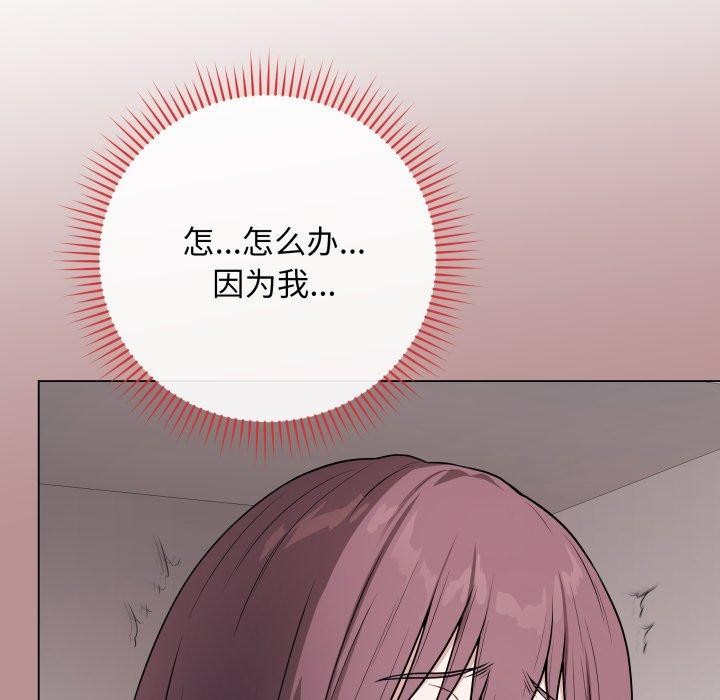 《最後的沖刺》漫画 第15話