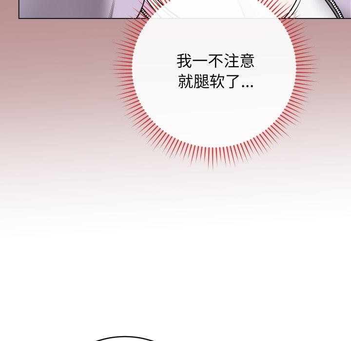 《最後的沖刺》漫画 第15話