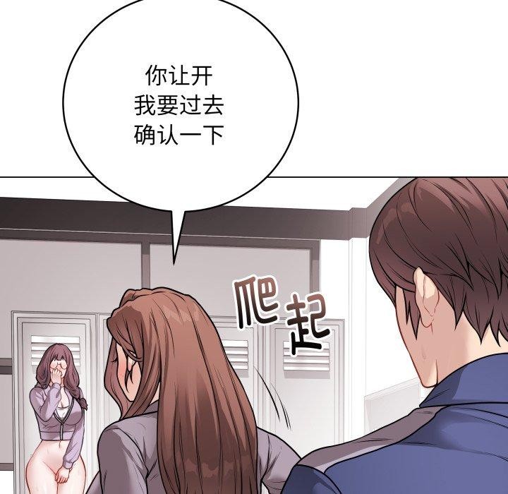 《最後的沖刺》漫画 第15話