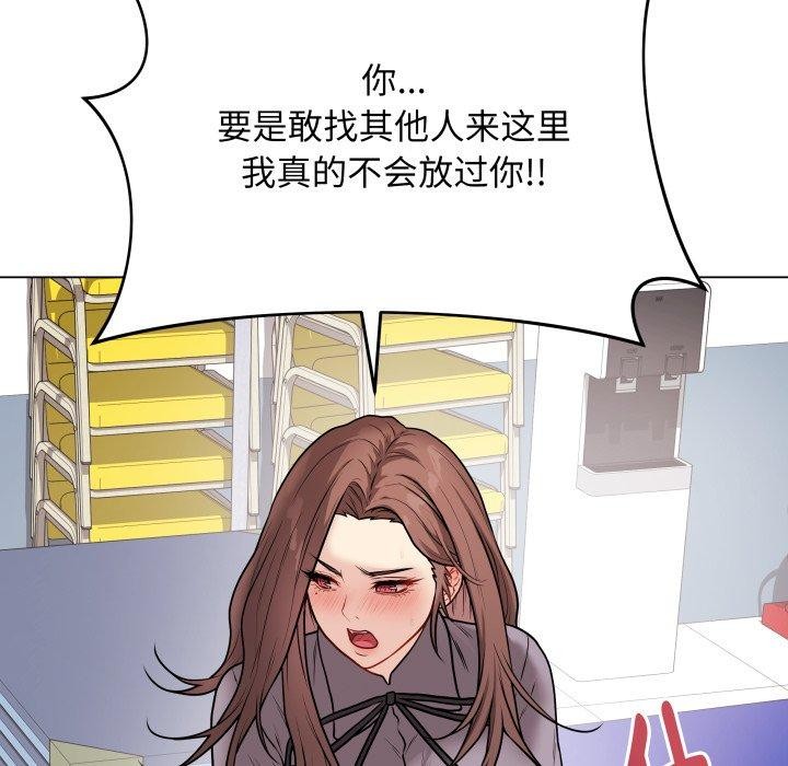《最後的沖刺》漫画 第15話