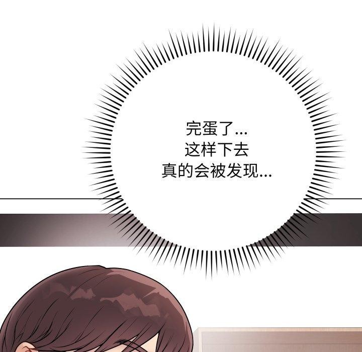 《最後的沖刺》漫画 第15話