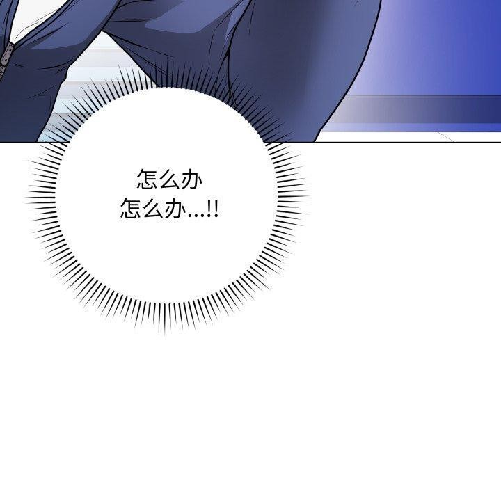 《最後的沖刺》漫画 第15話
