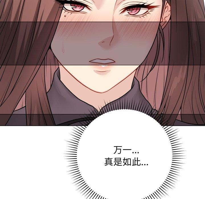 《最後的沖刺》漫画 第15話