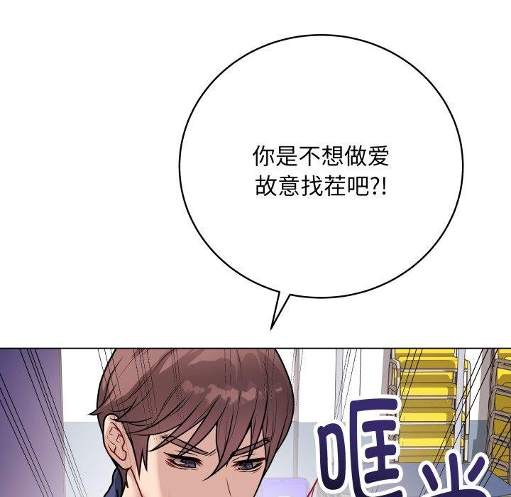 《最後的沖刺》漫画 第15話