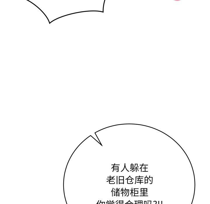 《最後的沖刺》漫画 第15話