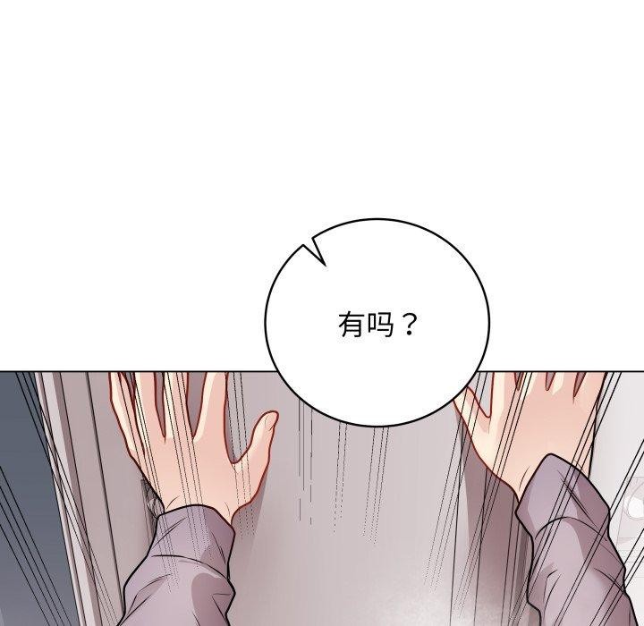 《最後的沖刺》漫画 第15話