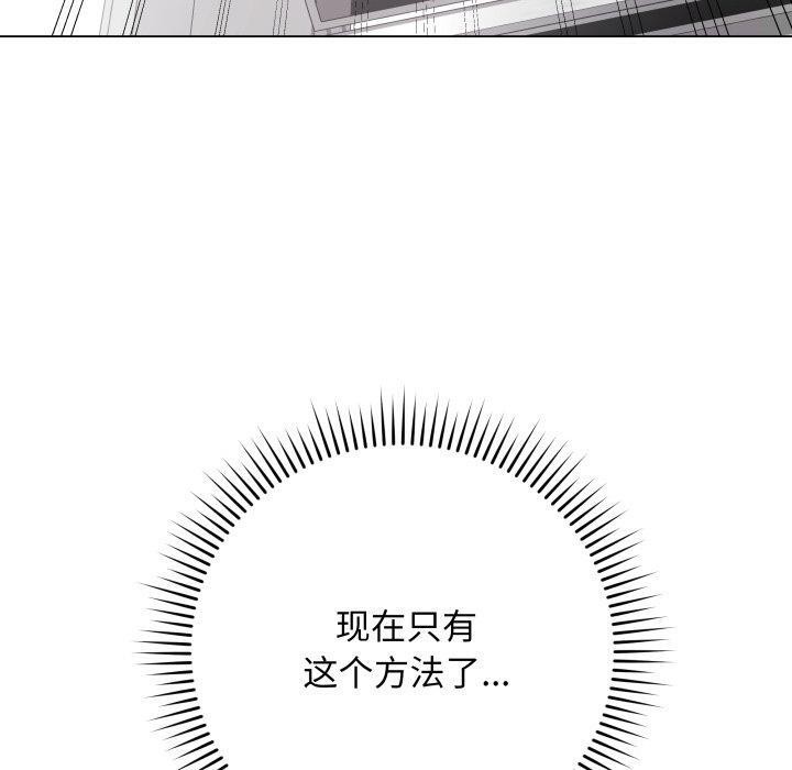 《最後的沖刺》漫画 第15話