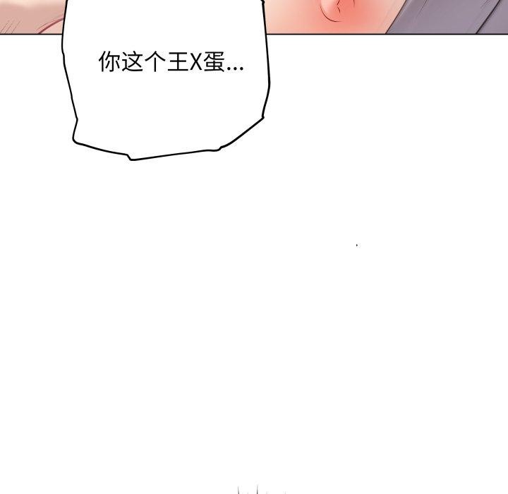 《最後的沖刺》漫画 第15話