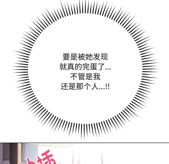 《最後的沖刺》漫画 第15話