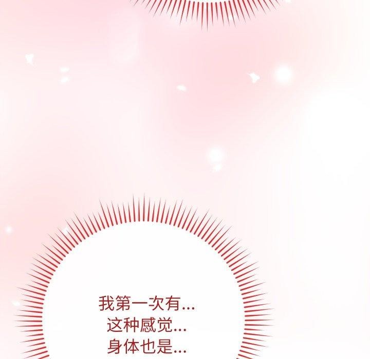 《最後的沖刺》漫画 第15話