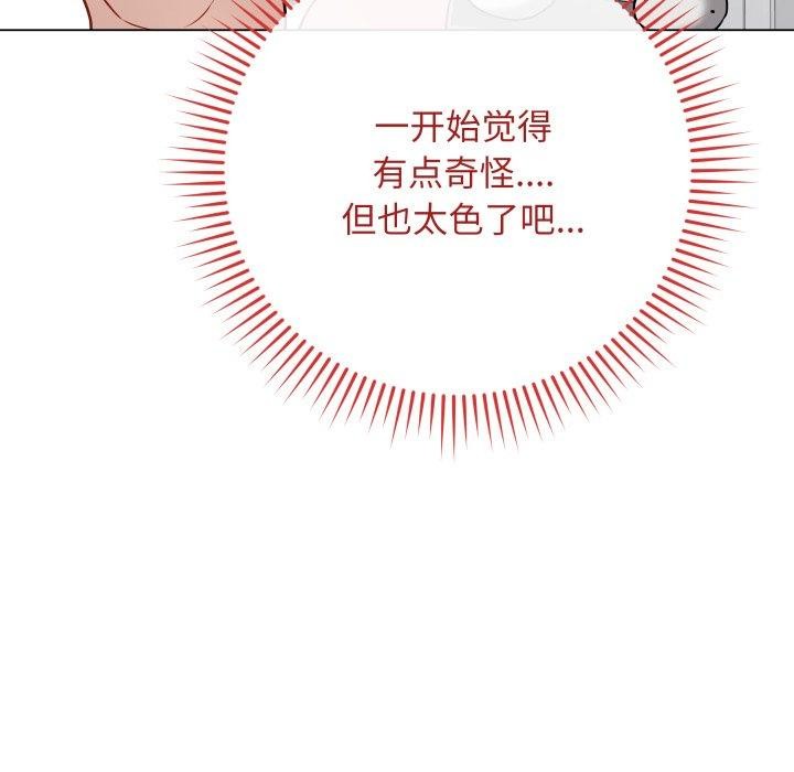 《最後的沖刺》漫画 第15話