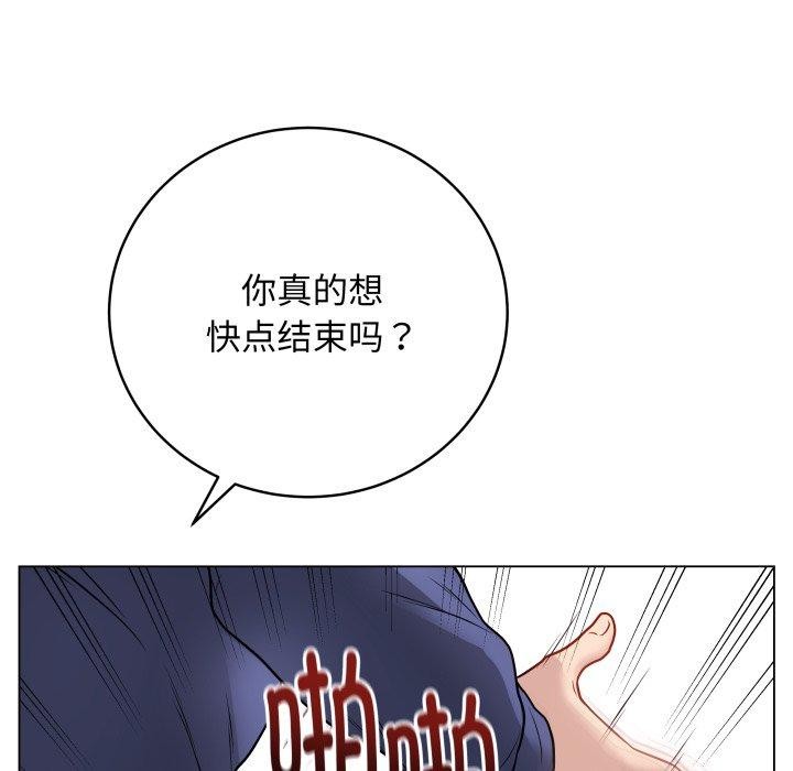 《最後的沖刺》漫画 第15話