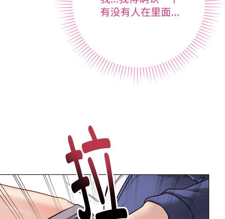 《最後的沖刺》漫画 第15話