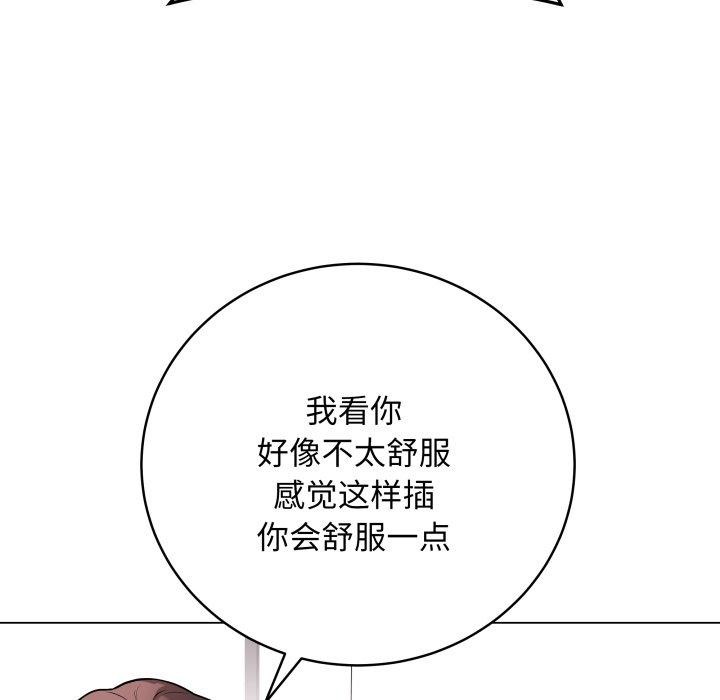 《最後的沖刺》漫画 第15話