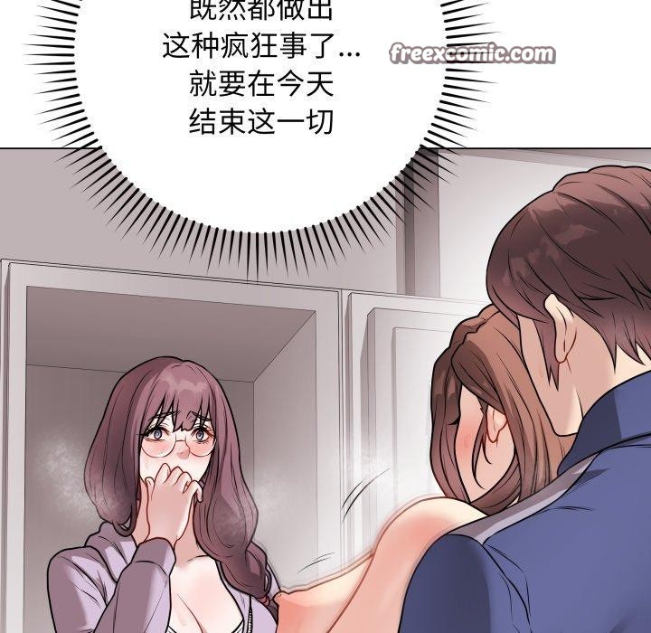 《最後的沖刺》漫画 第15話