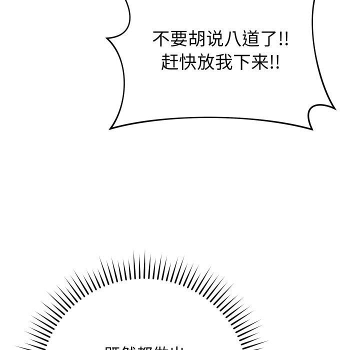 《最後的沖刺》漫画 第15話