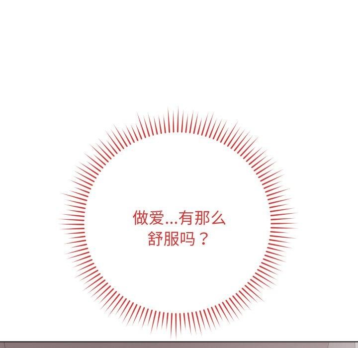 《最後的沖刺》漫画 第15話