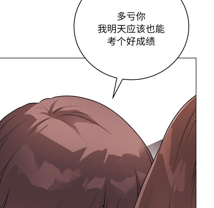 《最後的沖刺》漫画 第15話