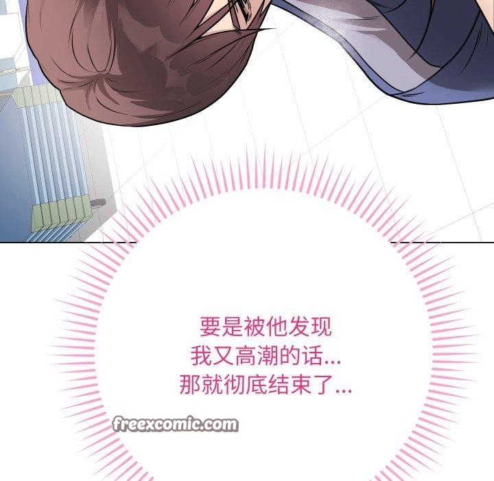 《最後的沖刺》漫画 第15話