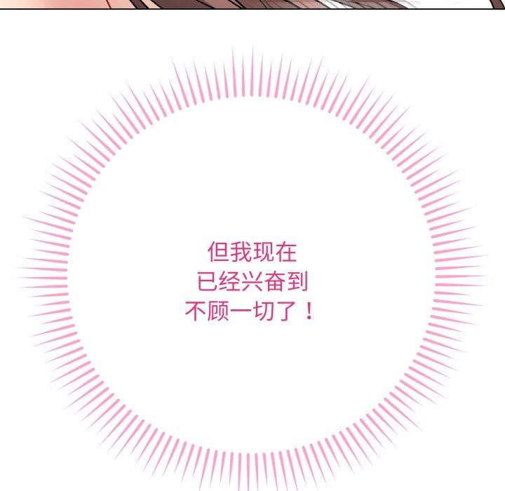 《最後的沖刺》漫画 第15話