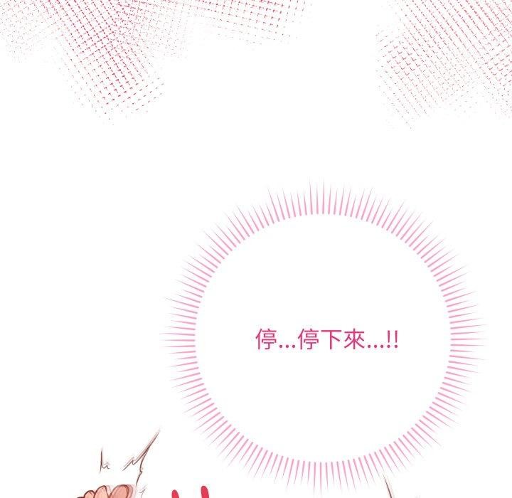 《最後的沖刺》漫画 第15話