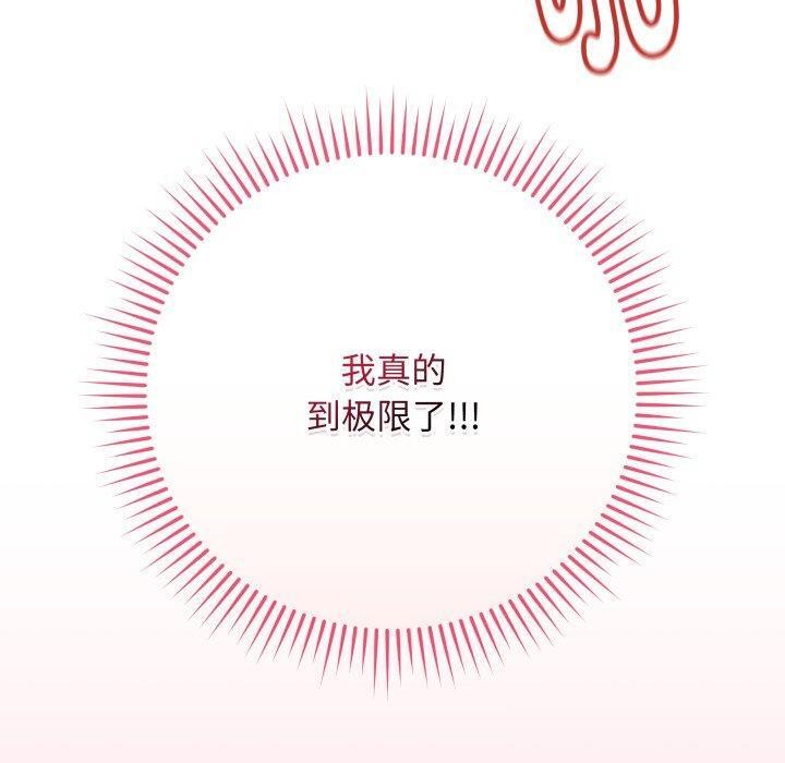 《最後的沖刺》漫画 第15話