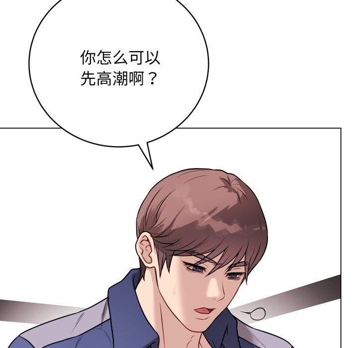 《最後的沖刺》漫画 第15話
