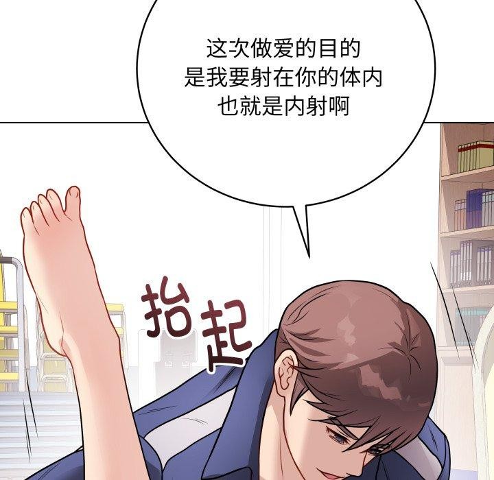 《最後的沖刺》漫画 第15話