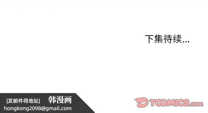 《最後的沖刺》漫画 第15話