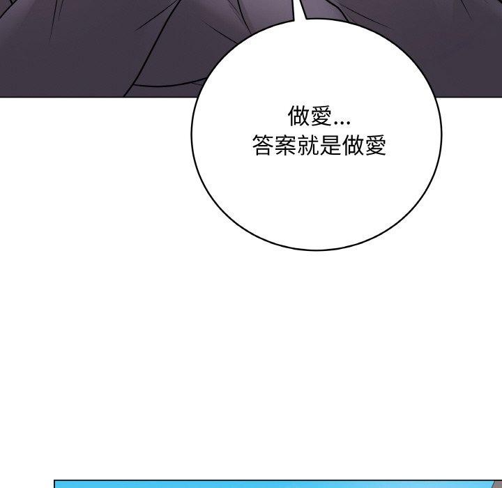 《最後的沖刺》漫画 第17話