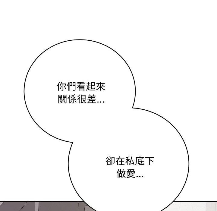 《最後的沖刺》漫画 第17話