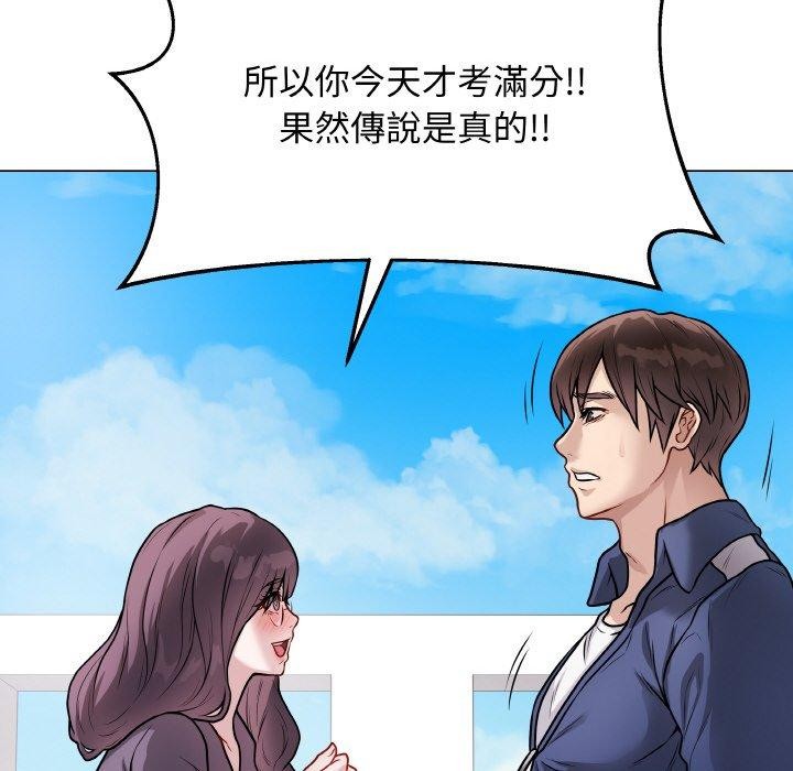 《最後的沖刺》漫画 第17話
