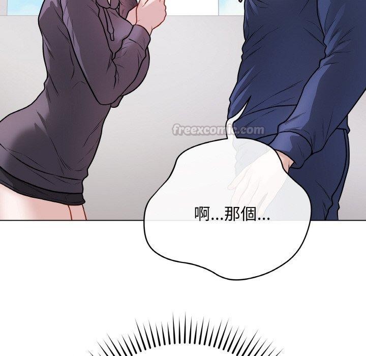 《最後的沖刺》漫画 第17話