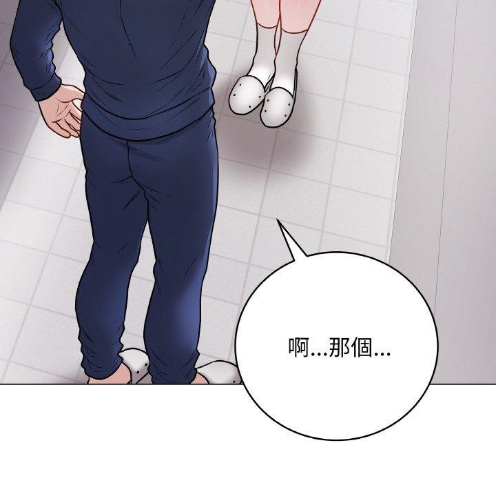 《最後的沖刺》漫画 第17話