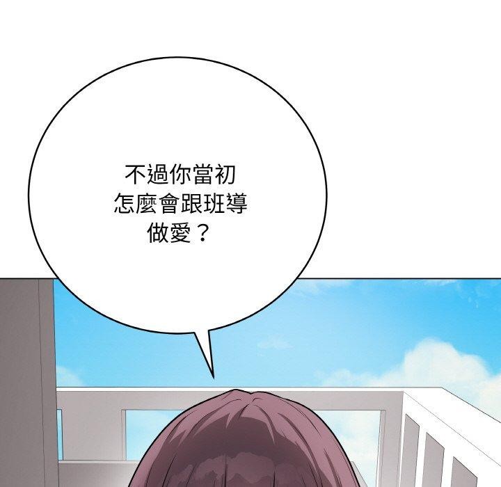 《最後的沖刺》漫画 第17話