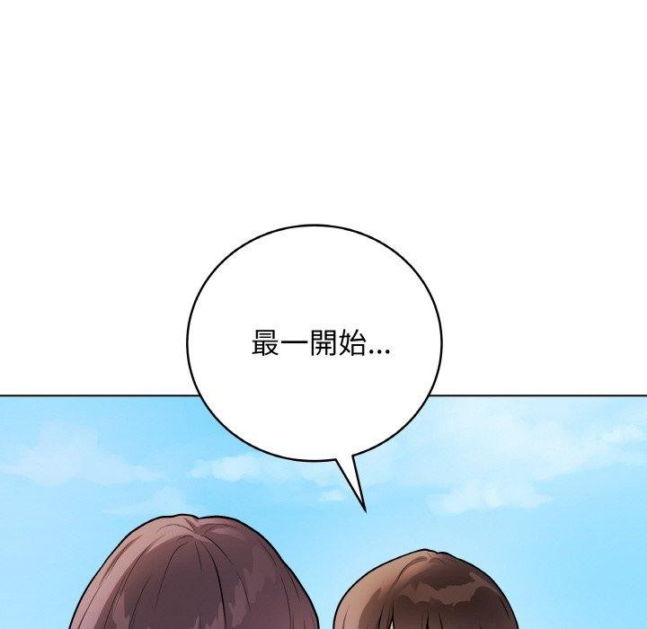 《最後的沖刺》漫画 第17話