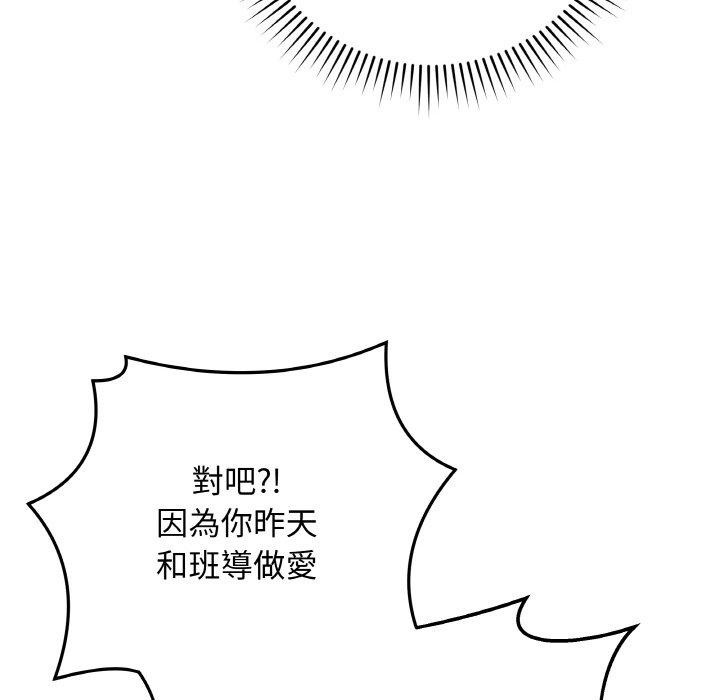 《最後的沖刺》漫画 第17話