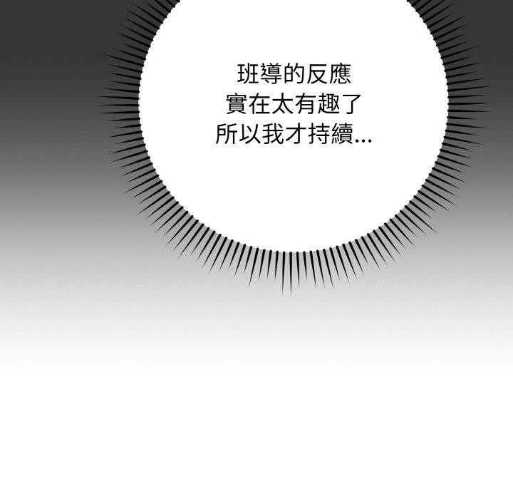 《最後的沖刺》漫画 第17話