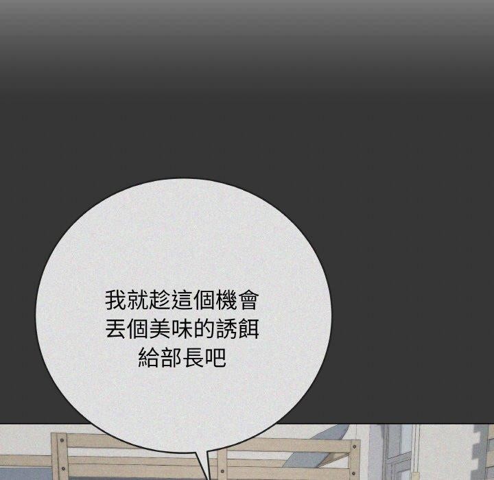 《最後的沖刺》漫画 第17話
