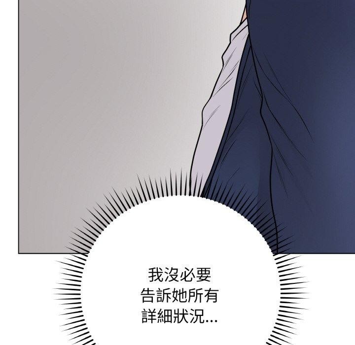 《最後的沖刺》漫画 第17話