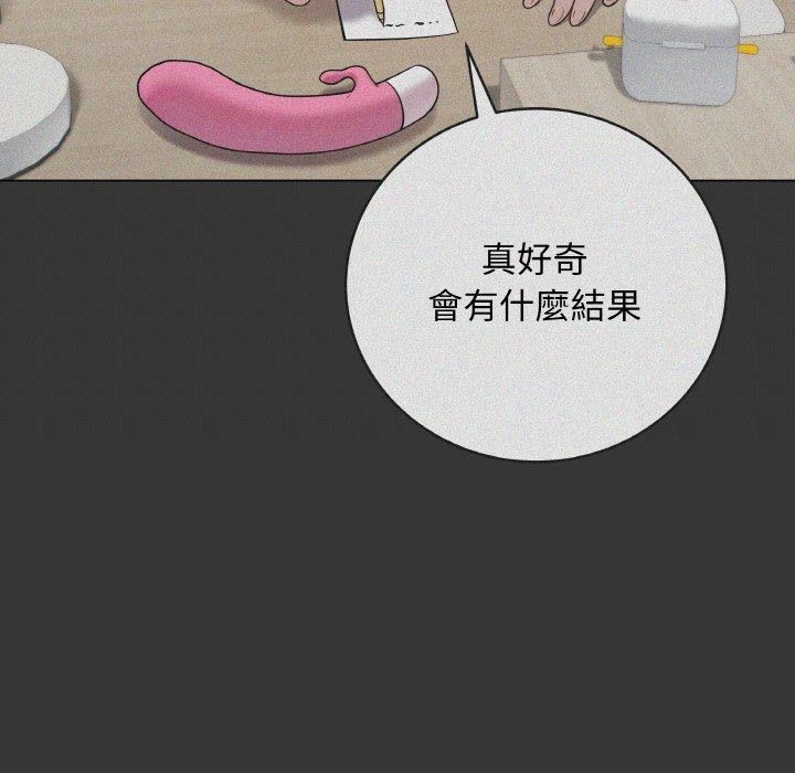 《最後的沖刺》漫画 第17話