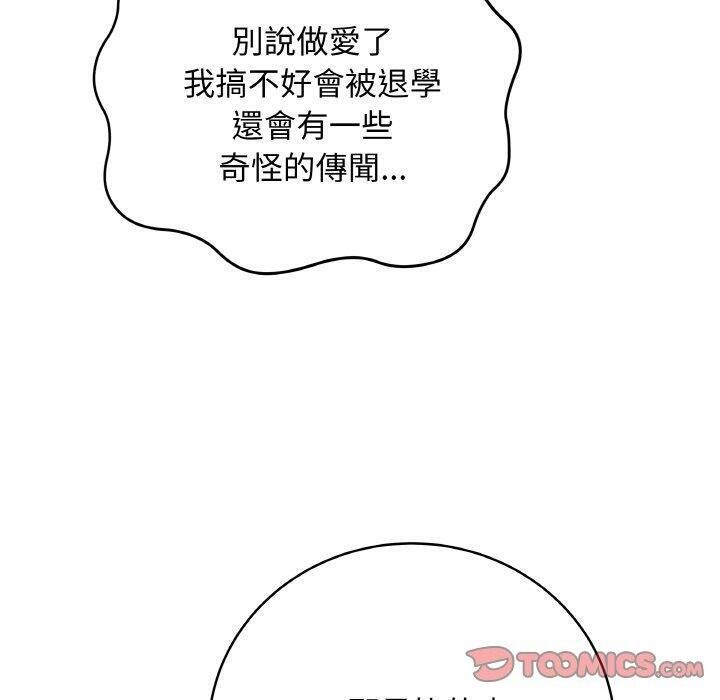 《最後的沖刺》漫画 第17話