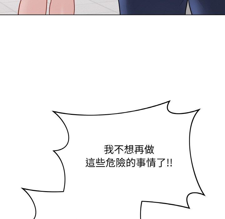 《最後的沖刺》漫画 第17話