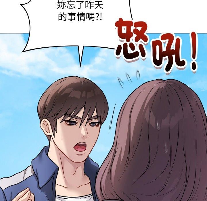 《最後的沖刺》漫画 第17話