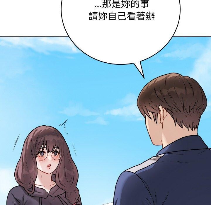 《最後的沖刺》漫画 第17話