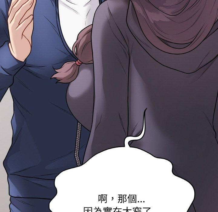 《最後的沖刺》漫画 第17話