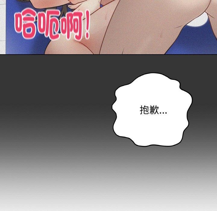 《最後的沖刺》漫画 第17話