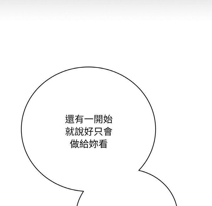 《最後的沖刺》漫画 第17話