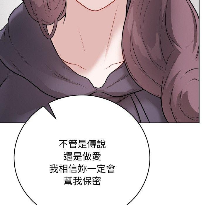 《最後的沖刺》漫画 第17話