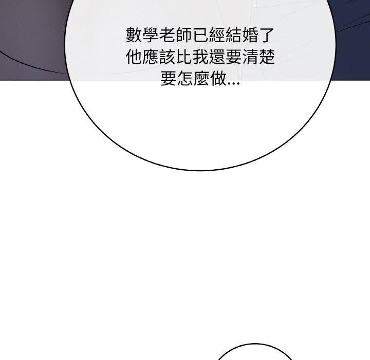 《最後的沖刺》漫画 第17話